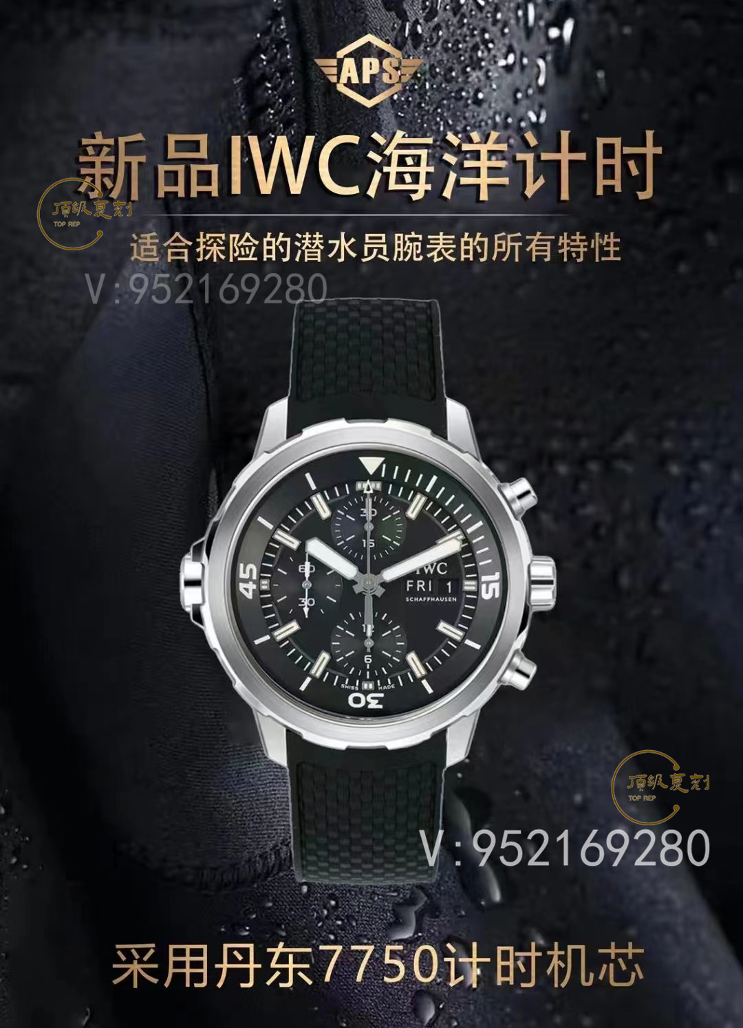 APS廠復(fù)刻萬國海洋時計計時手表介紹,值得入手-復(fù)刻表