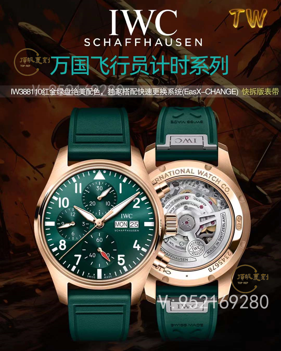 TW新品IWC萬國飛行員IW388110評測:紅金綠盤的絕美配色-復刻表