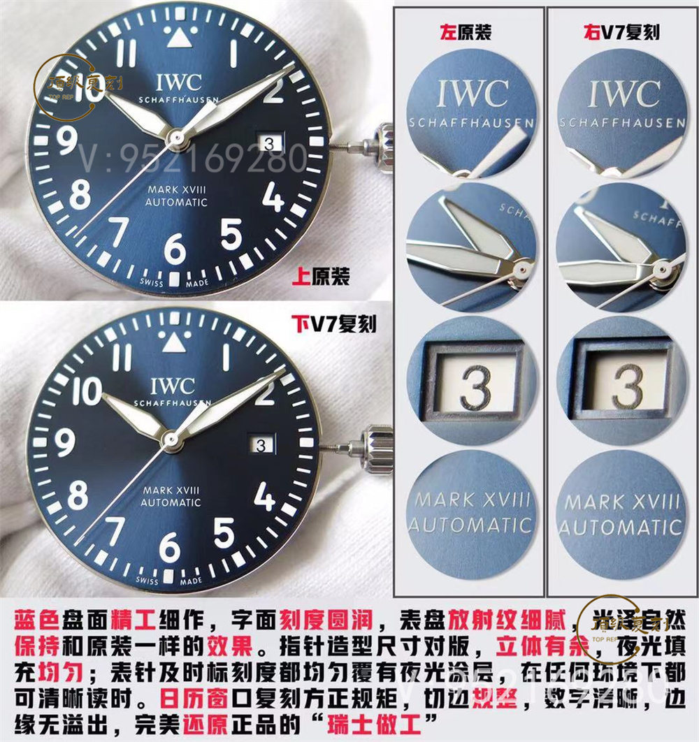 V7廠萬國馬克18小王子復(fù)刻表深度測評：細(xì)節(jié)成就經(jīng)典-復(fù)刻表